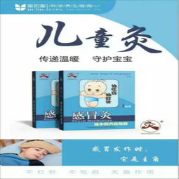 感冒灸 國灸兒童灸