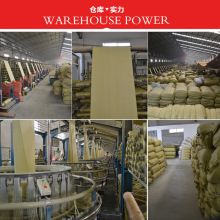  武漢市口區(qū)英杰編織袋加工廠 主營 編織袋 面粉類等食品