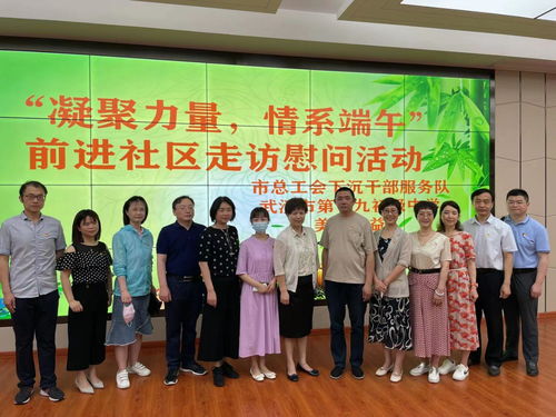 武漢市總工會下沉干部回社區(qū) 走親戚