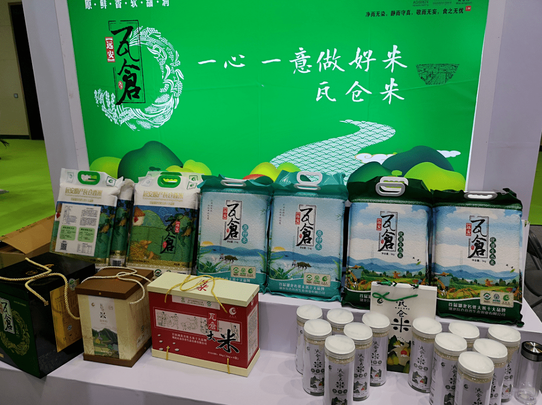 宜昌農(nóng)特產(chǎn)品亮相武漢農(nóng)博會 現(xiàn)場達成簽約25億元_農(nóng)業(yè)