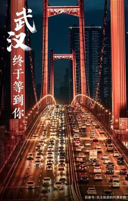 武漢，苦盡甘來的重逢