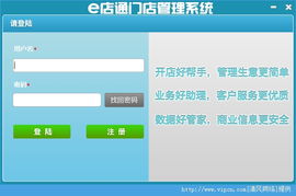 e店通汽車(chē)服務(wù)門(mén)店管理軟件官方版 v1.70 提升店面管理效率的專業(yè)工具