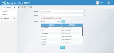 嘉維藍(lán)鯨SSL證書(shū)監(jiān)控軟件服務(wù)，助力騰訊云用戶安全無(wú)憂