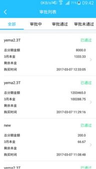螢火蟲(chóng)極速審核版下載 快速體驗(yàn)分期服務(wù)軟件v1.0最新版