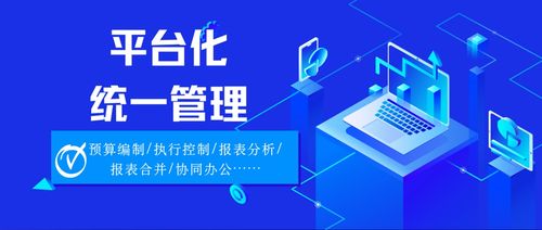 企業績效管理系統 持續賦能企業數智化管理的信息服務引擎